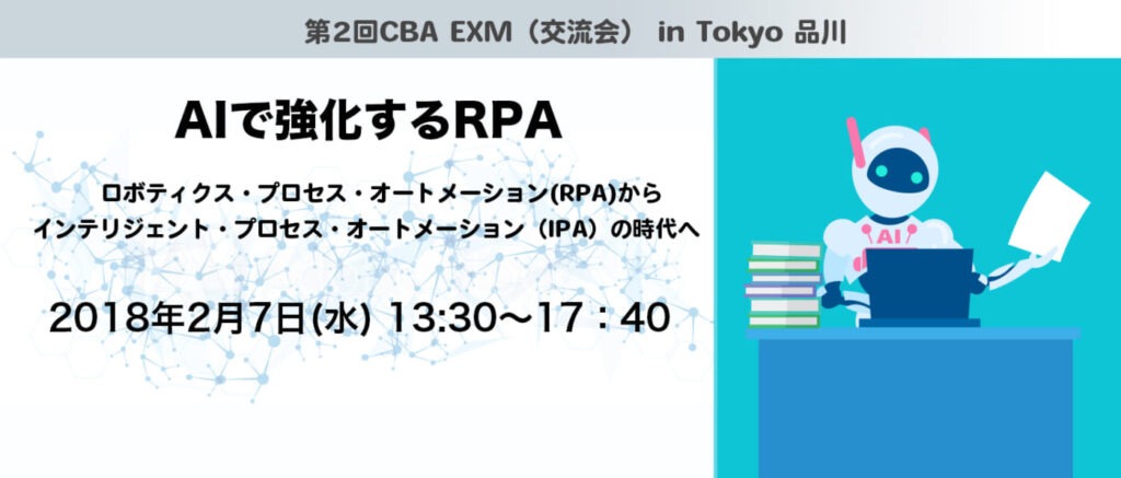 IPAを使用するメリット