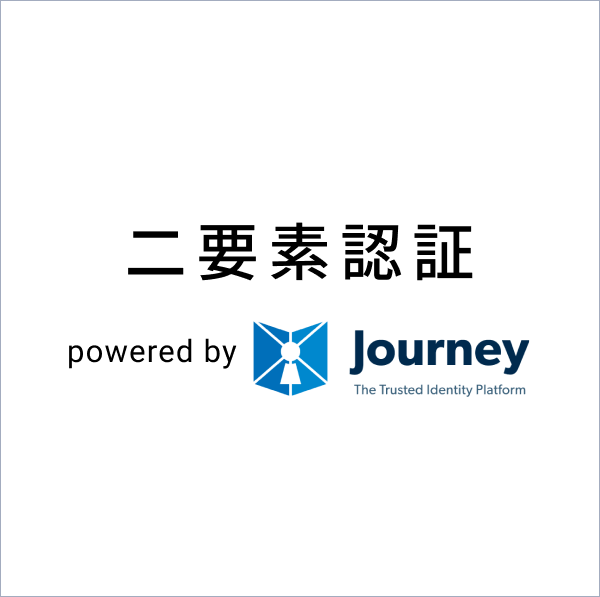 二要素認証 powered by Journeyのロゴ