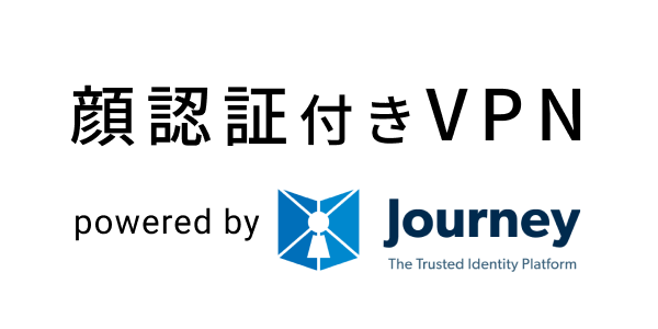 顔認証付きVPN powered by Journey ロゴ