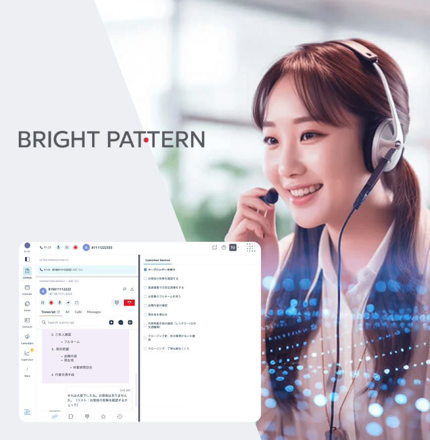 AIコンタクトセンターシステムBright Patternのロゴと画面イメージが入ったアイキャッチ画像